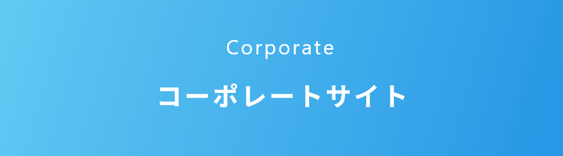 Corporate 株式会社 インターナショナルフォワーディング コーポレートサイト