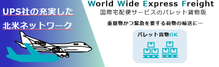 WWEF紹介画像.png