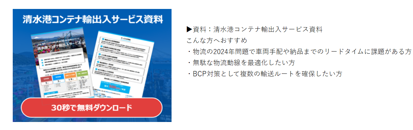 portofsimizucolumn.png